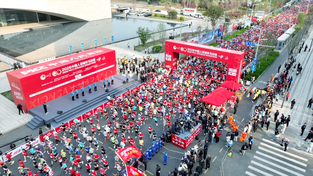 kaiyun-2026雄安马拉松成功举办 仁青东知布获得“中国人保杯”